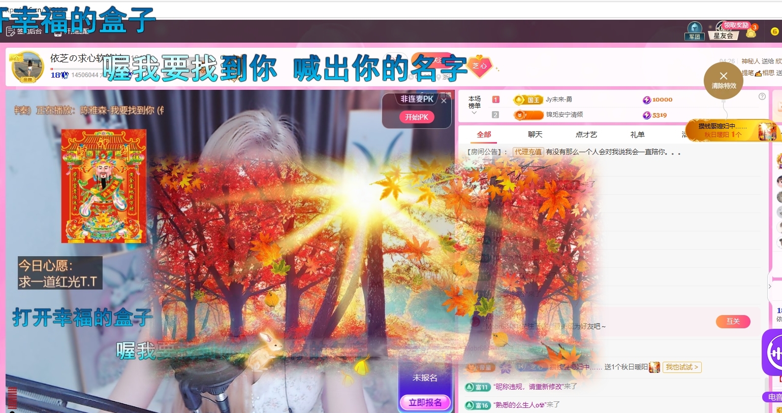 依芝の求心软的神！的图片
