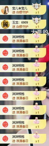 茶茶幸运星主播照片