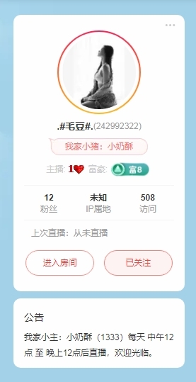 🐗⇜👙👙👙♪主播图片