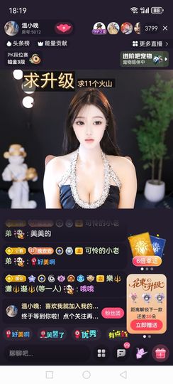 ❀(创世💖帝王)❀主播照片