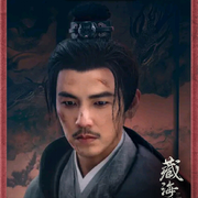 李雷雷飞