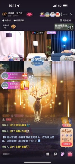 许华峰（努力版）主播照片