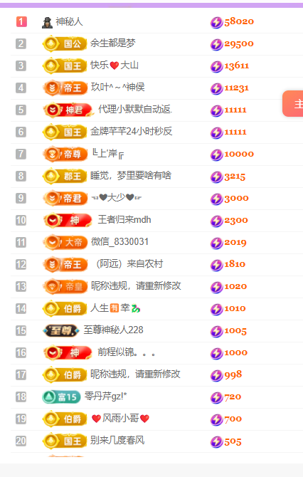 莹儿～晚上见主播图片