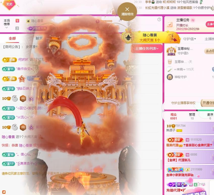 無语子主播图片