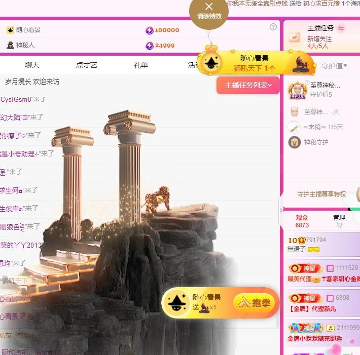 無语子主播图片