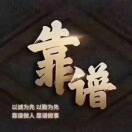 搞钱0