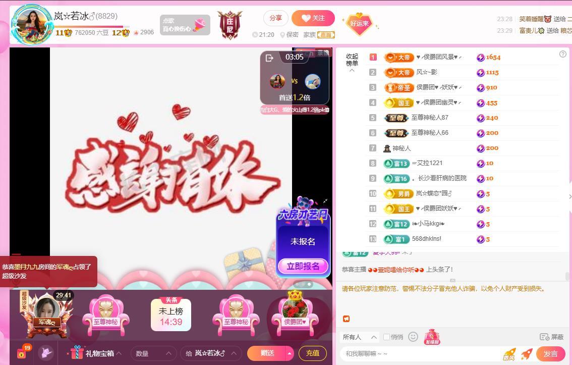 岚☆若冰♂的图片