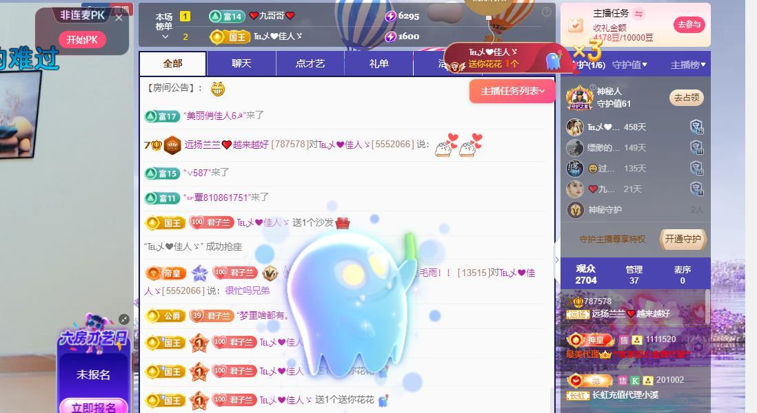 远扬兰兰❤️越来越好主播图片