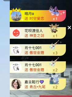 团团贺十七神皇的图片