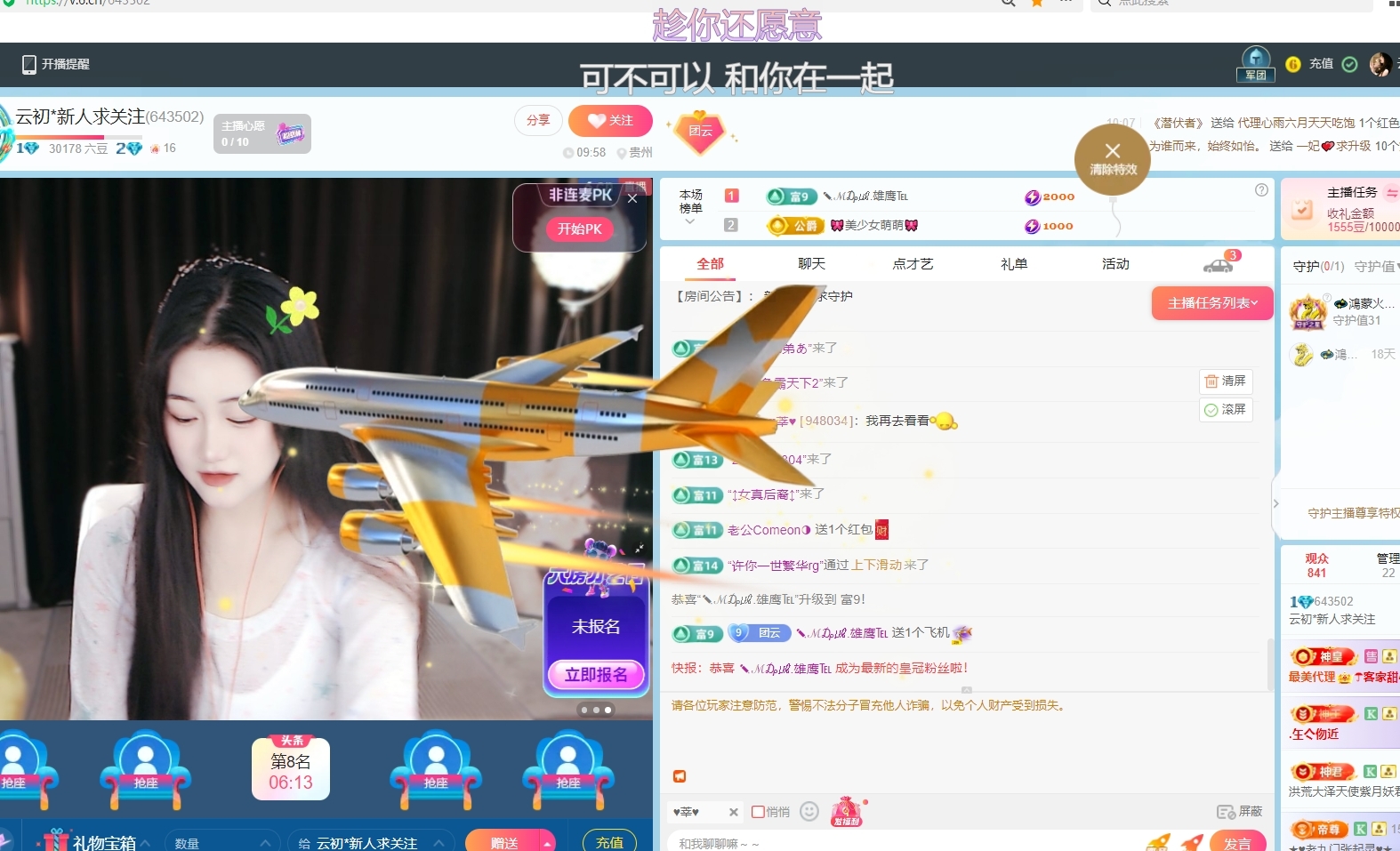云初🎀主播图片