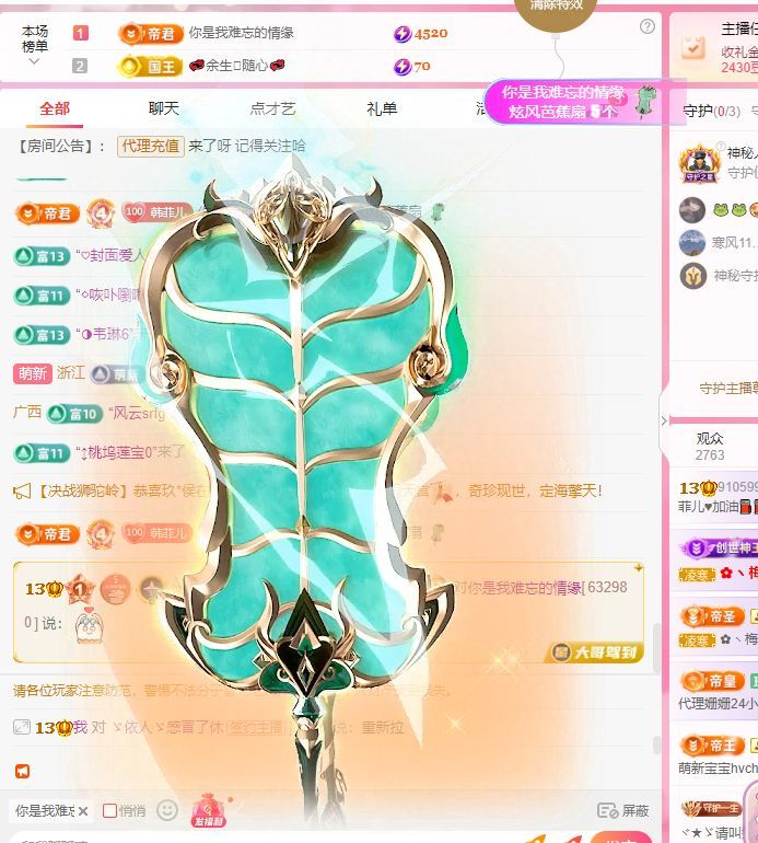 菲儿♥好运来🌈主播图片