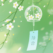真心🌷陪你18