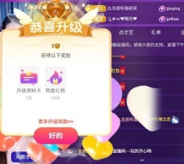 糖糖不甜🥰主播图片