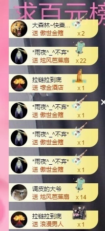 里里💕主播照片