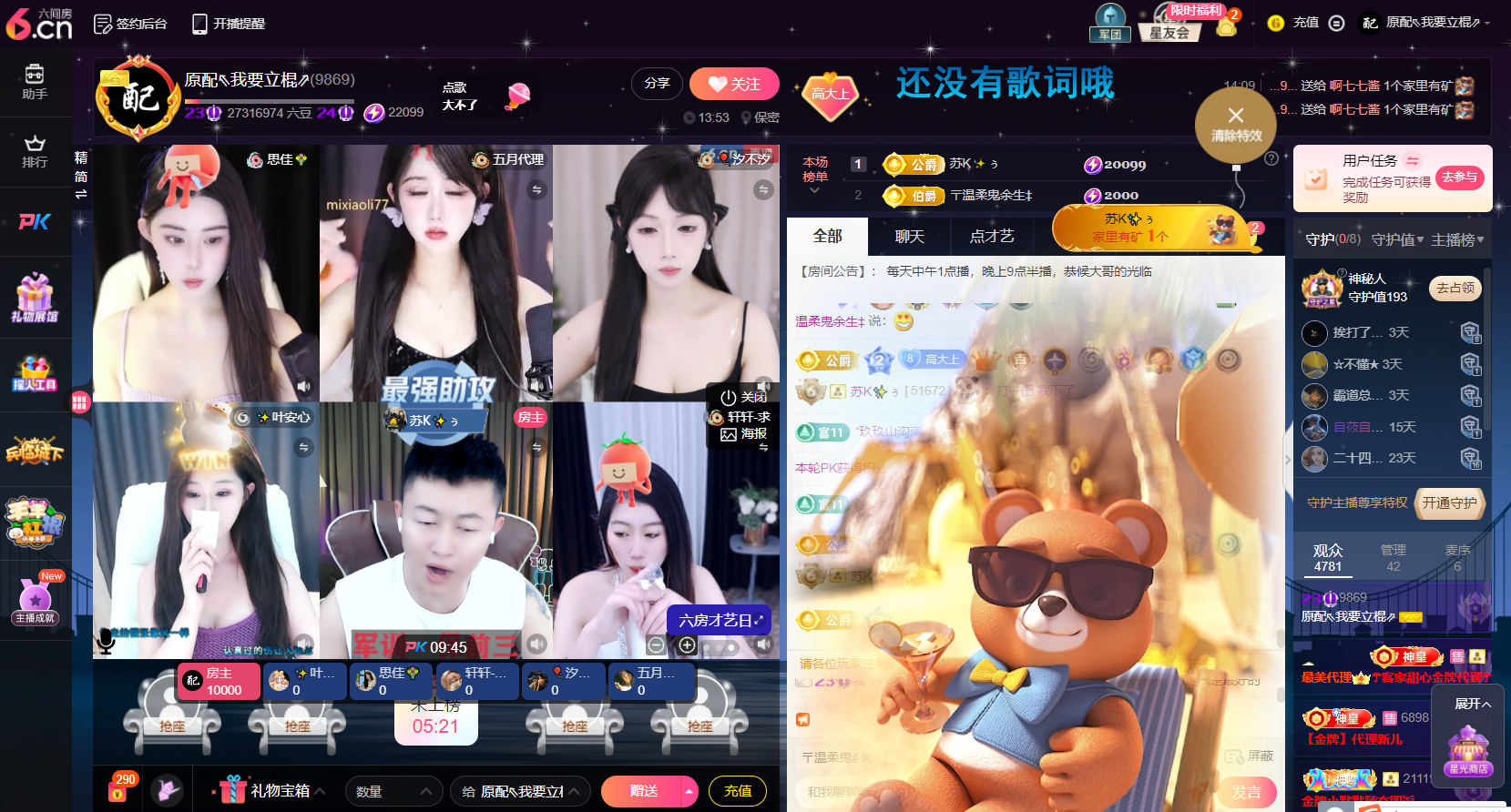 原配贺萌叔升创世大神的图片