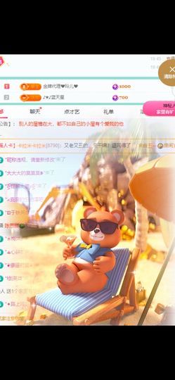 丑小鸭☯求一束光主播照片