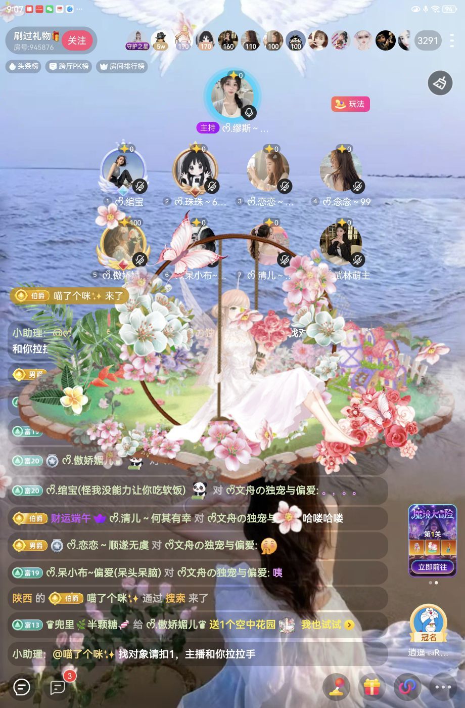 ᰔᩚ.傲娇媚儿♛的图片
