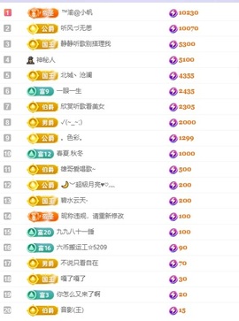 念安🎶唱歌不连麦主播照片
