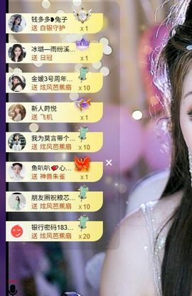 粮芯。钱满满主播照片