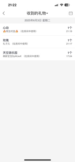 允初💕主播照片
