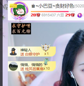 ♚~小巴豆~贪财好色主播照片