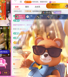 艾沫;白天播。主播照片