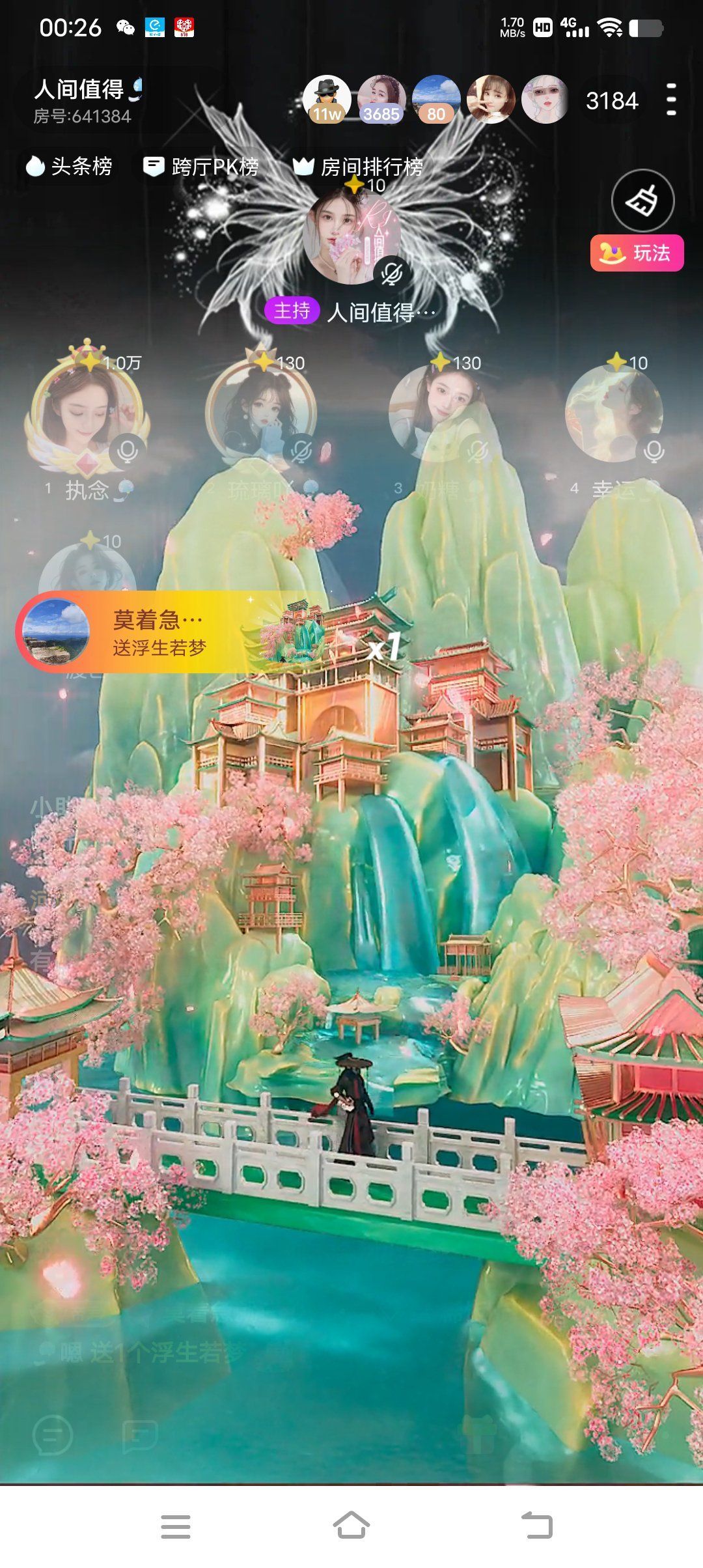 稀饭🎐嗯主播图片