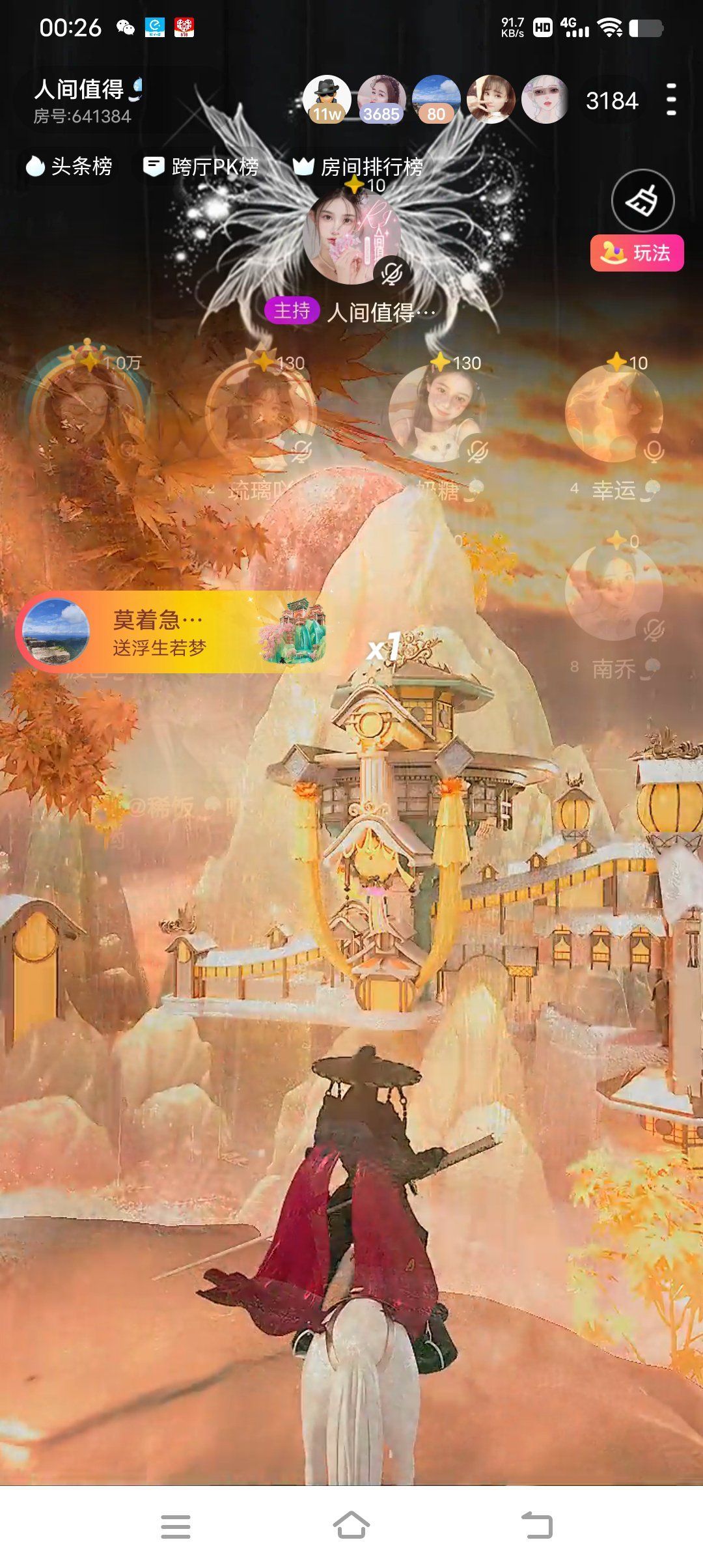稀饭🎐嗯主播图片