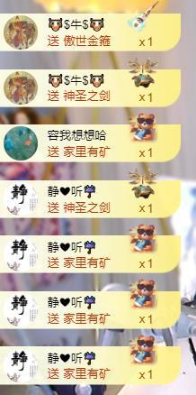 美🌸夏☔主播图片