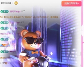 月月🍧饿死了主播照片