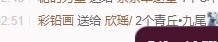 欣瑶/中午12-5主播照片