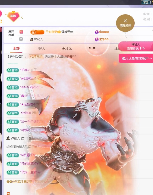 美羊羊.🐑🐑的图片