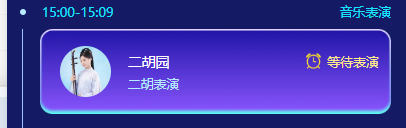 二胡园的图片