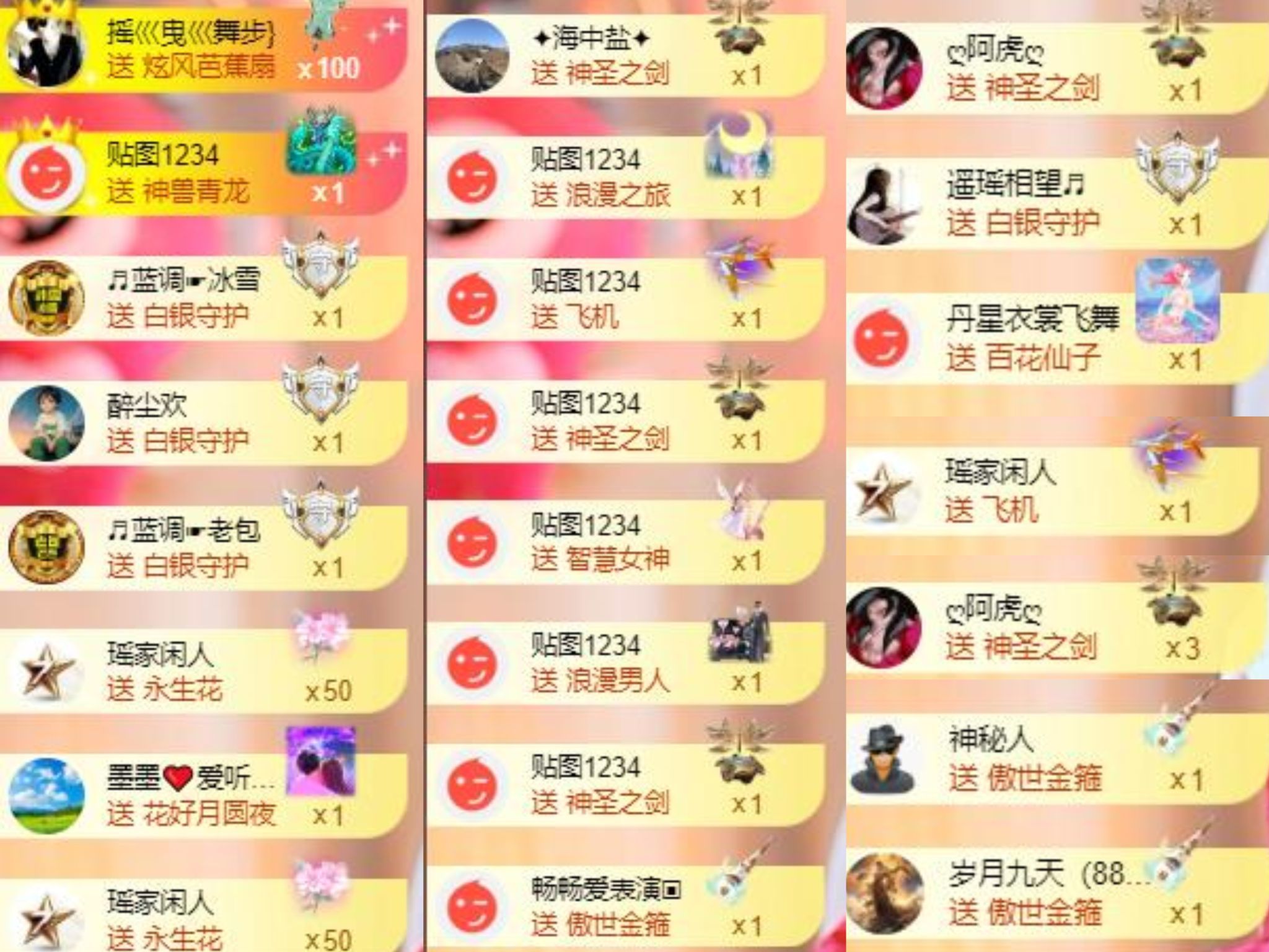 芯瑶❤️爱唱歌～主播图片