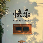 快樂Winning