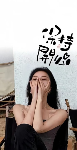 安妮吖、主播照片