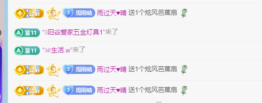 雨晴❤️求一道光！的图片