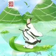 把屈原包进粽子里