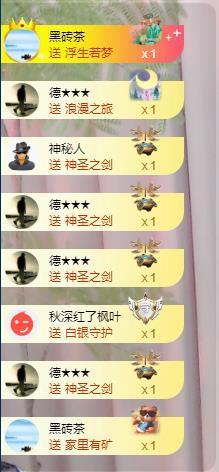 苏苏，越来越好主播照片