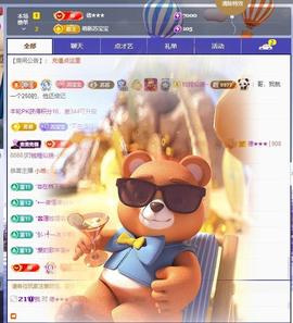 苏苏，越来越好主播照片