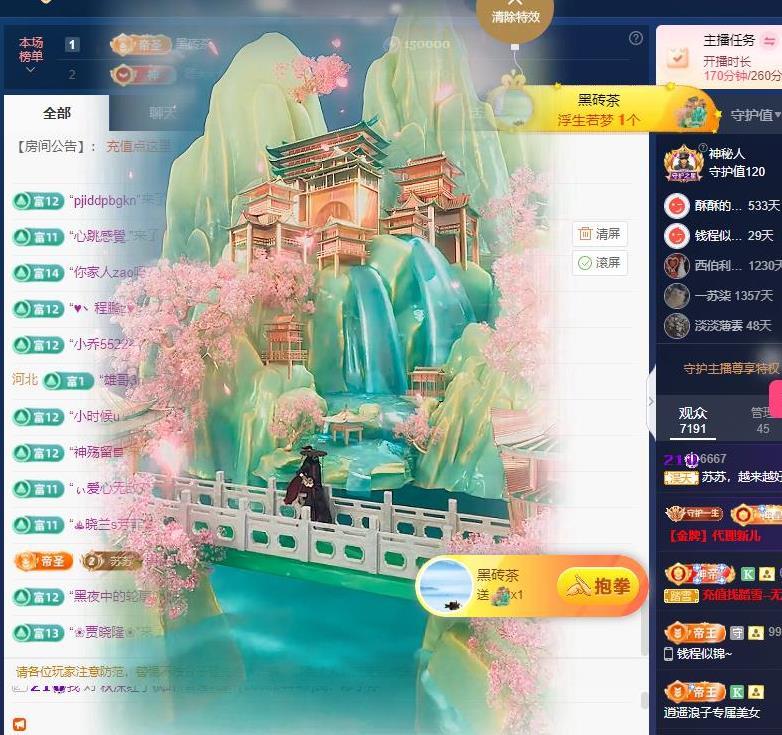 苏苏的茶茶神位啦的图片