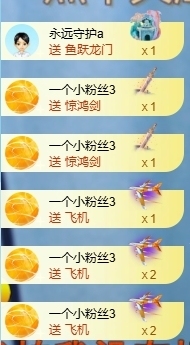 冰凌吖~主播照片