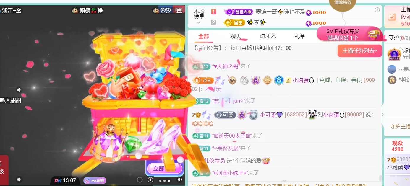 小可柔💜主播图片