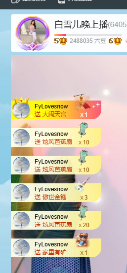 白雪儿晚上播主播图片