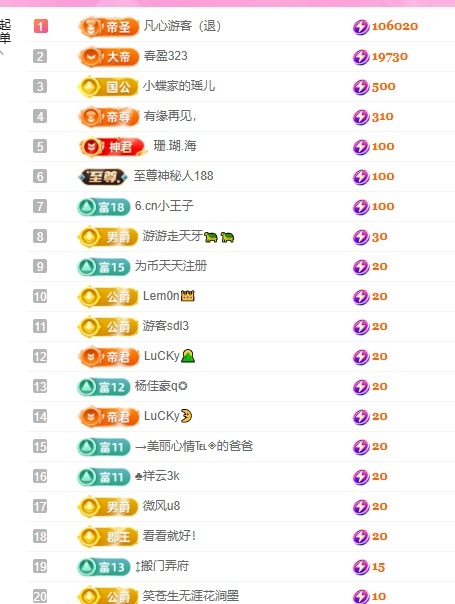 小蝶👑～主播图片