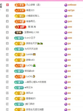 小蝶👑～主播照片