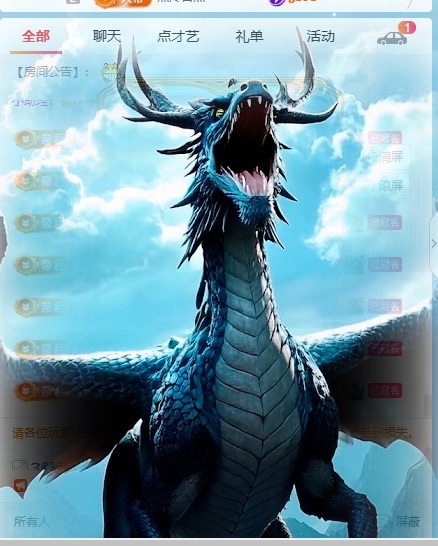 凤兮吖主播图片