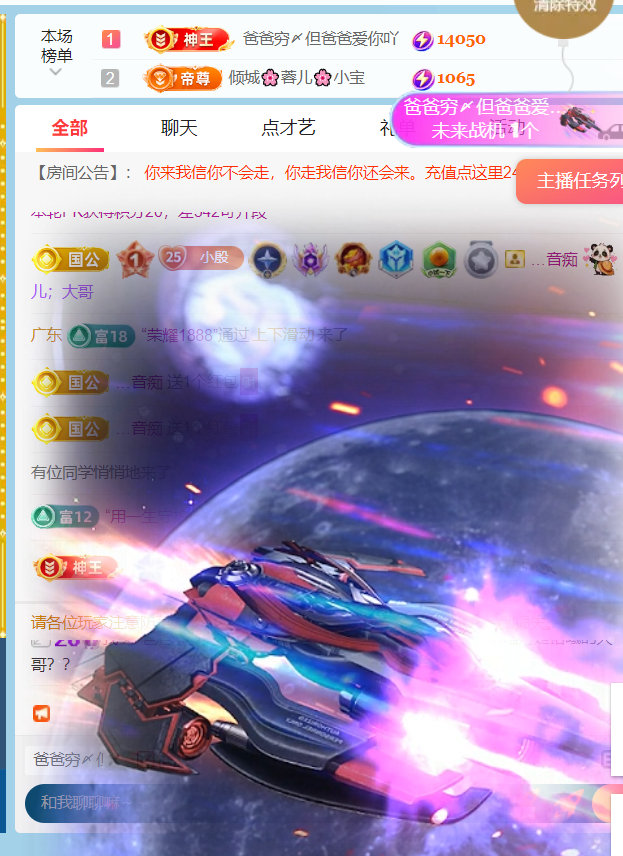 皖皖💰主播图片