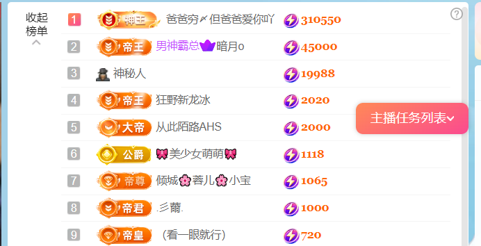 皖皖💰主播图片