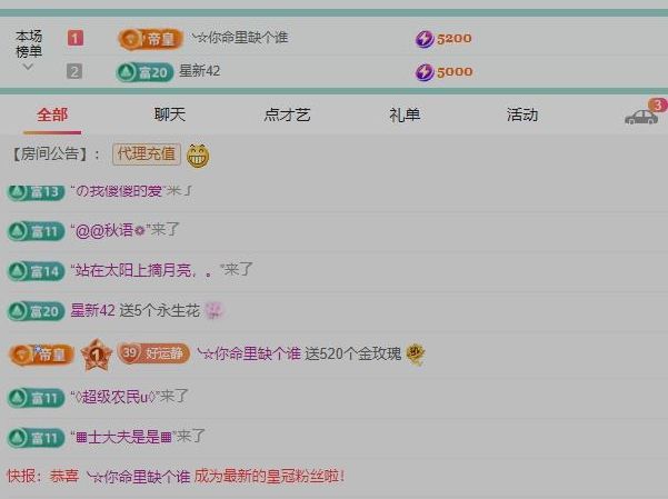 好运七格格的图片